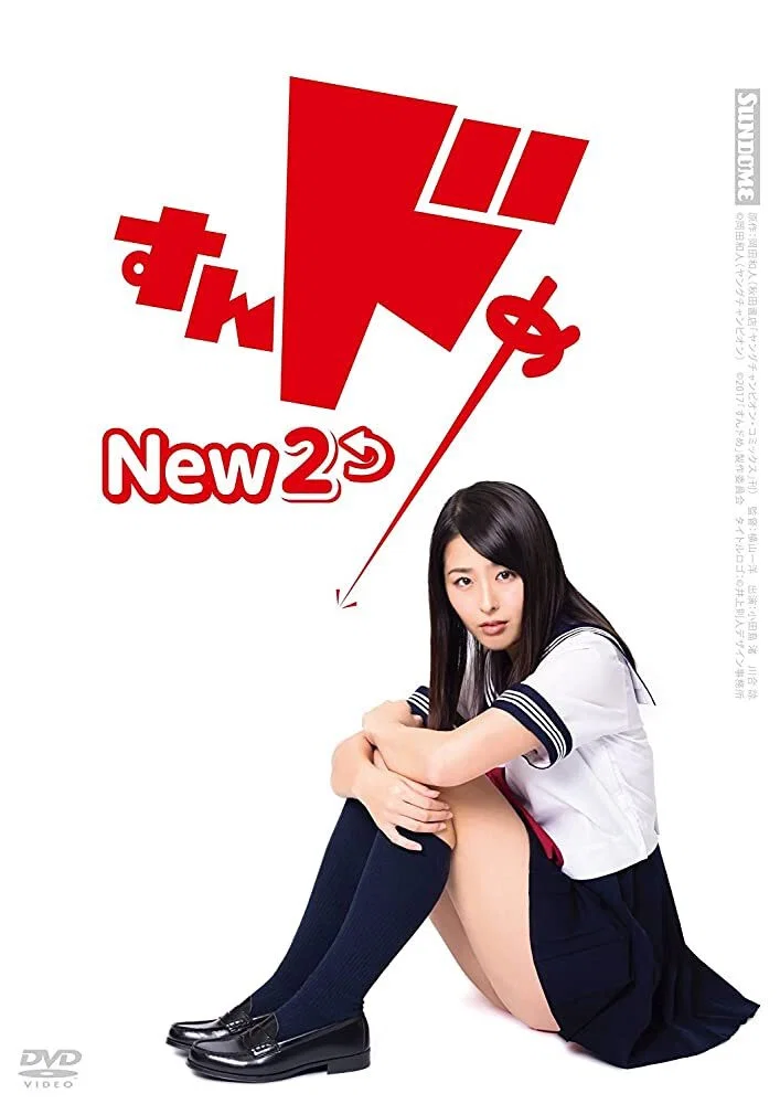 思春期诱惑New 2