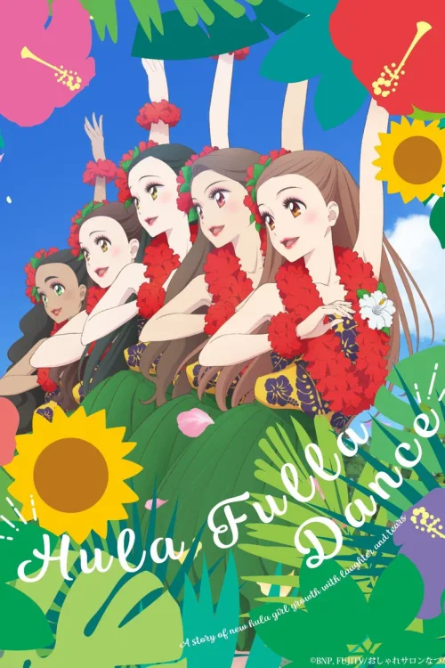 扶桑花之舞