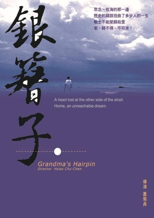 银簪子