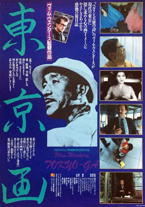 寻找小津