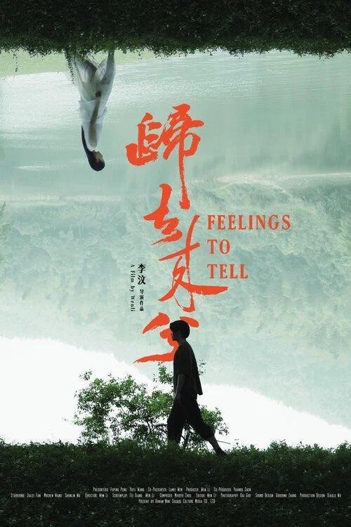 归去来兮