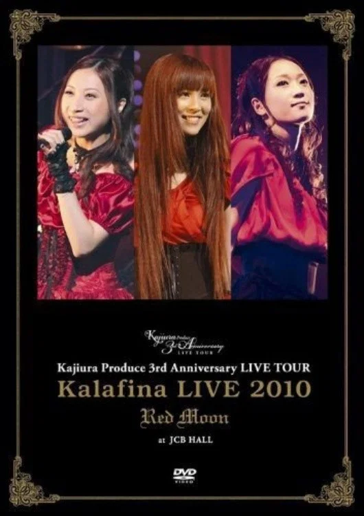 Kalafina：2010巡回演唱会"Red Moon"东京JCB大厅现场