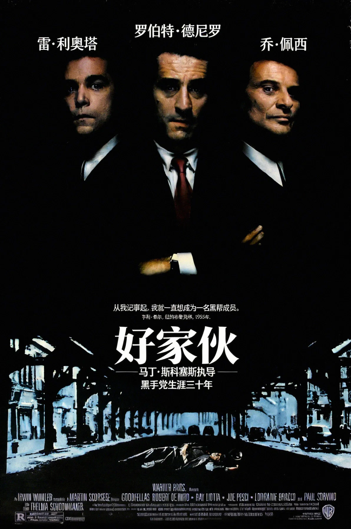 好家伙