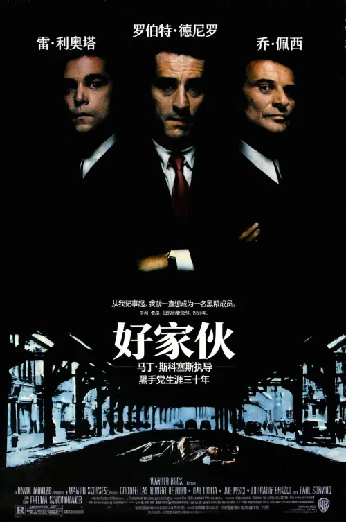 好家伙
