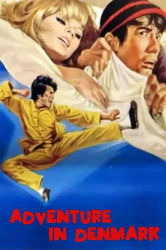 春满丹麦