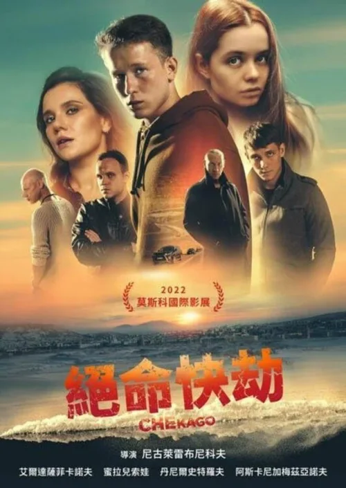 切卡戈