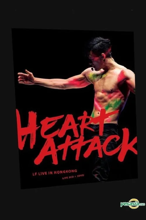 Heart Attack 林峰演唱会