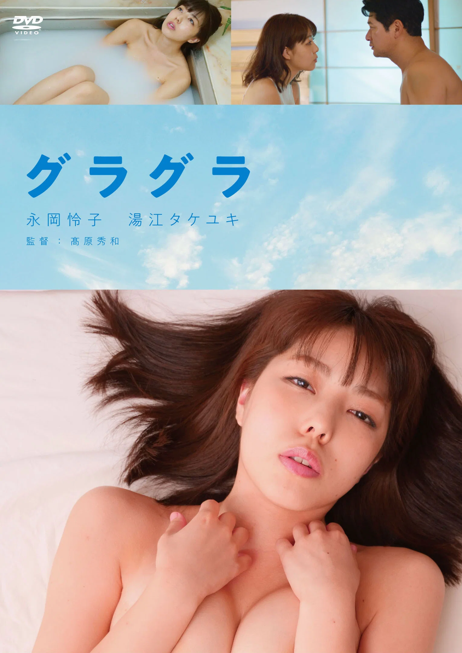 春情荡漾