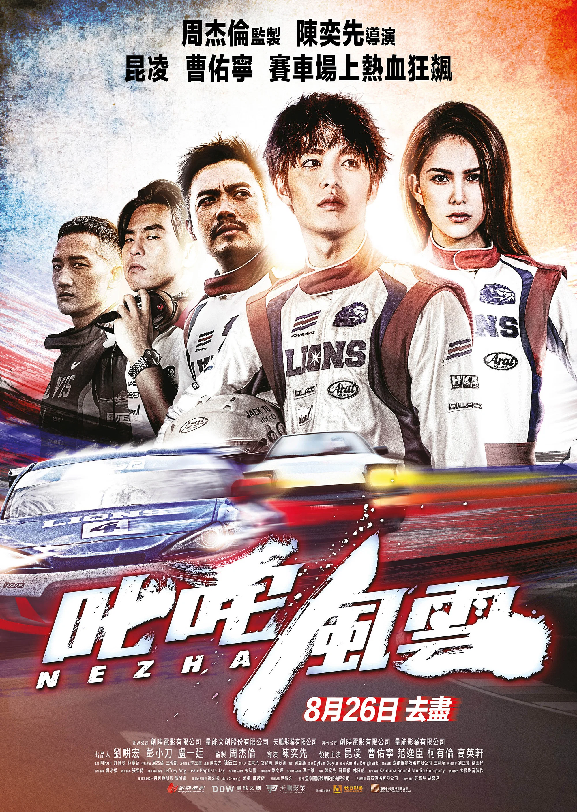 叱咤风云