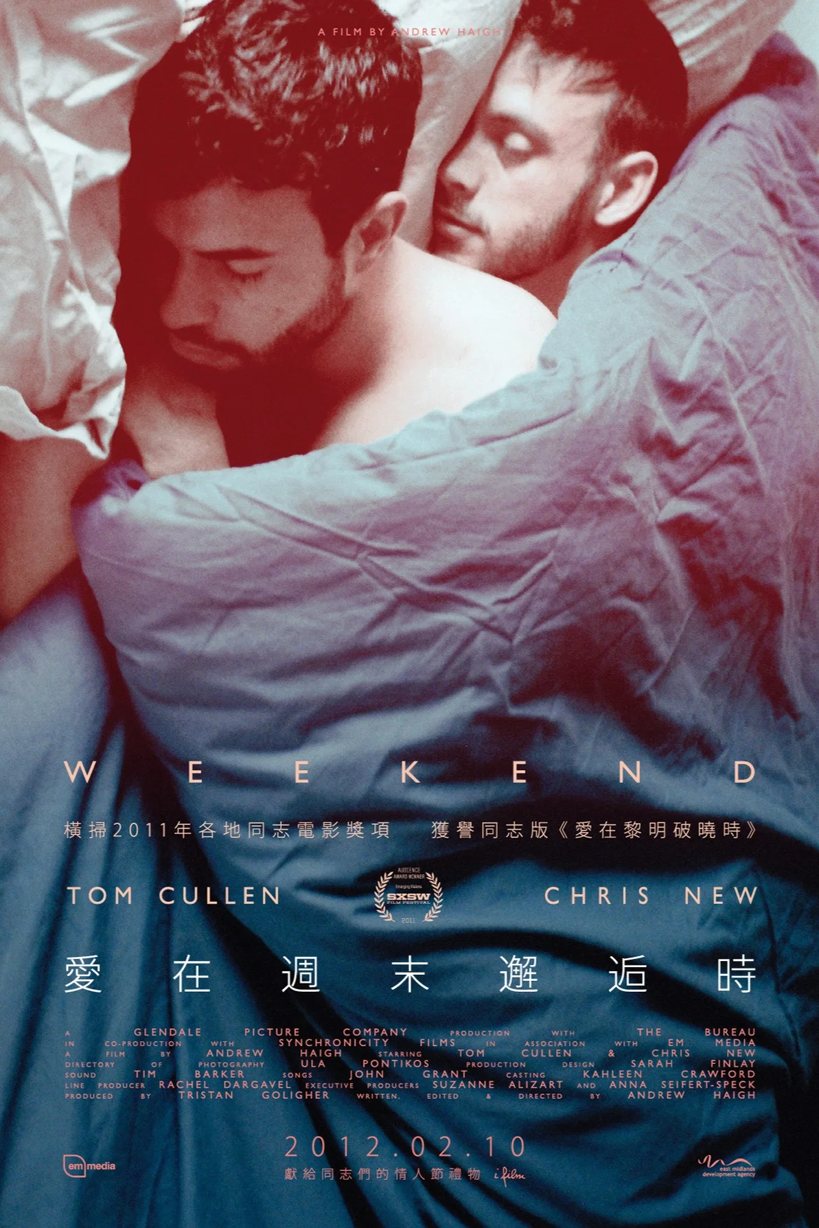 周末时光