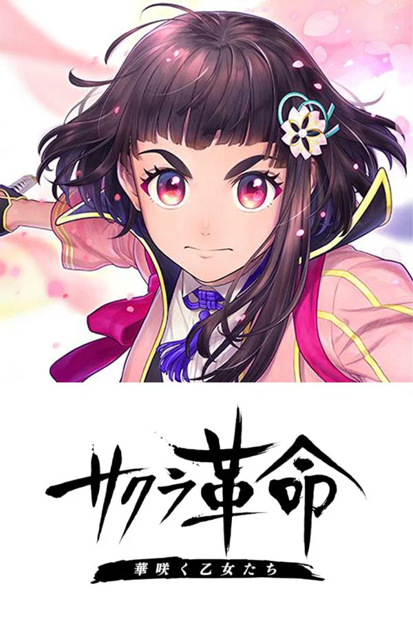 樱花革命 华丽绽放的少女们