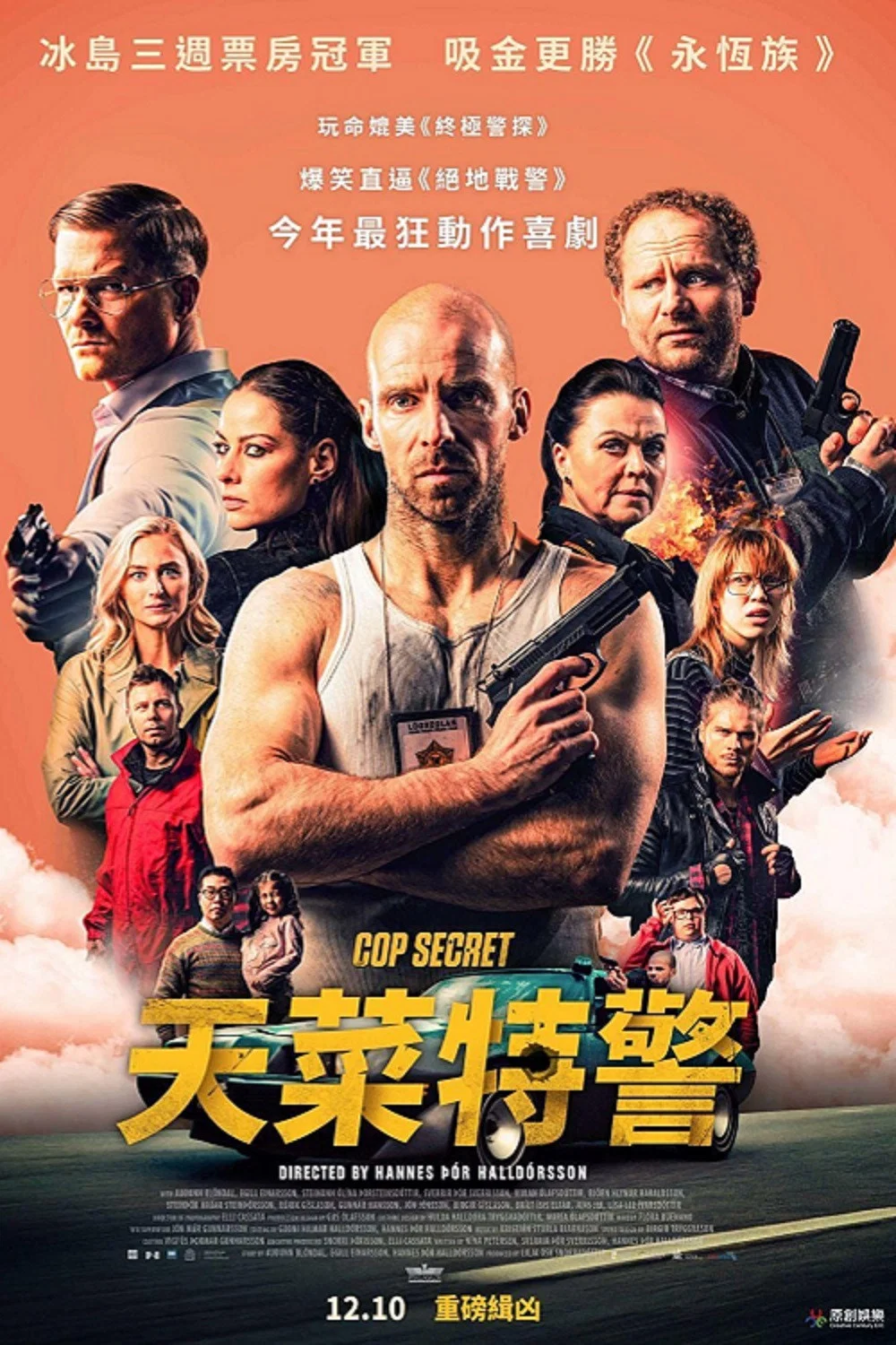 特警秘恋