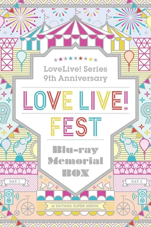 ラブライブ！フェス