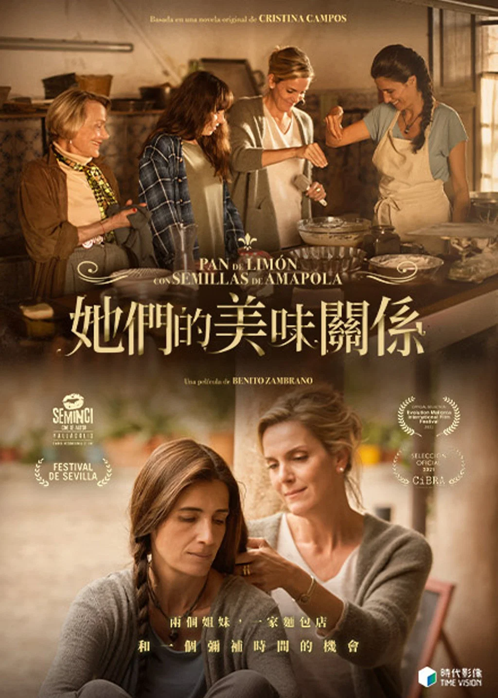 柠檬和罂粟籽蛋糕