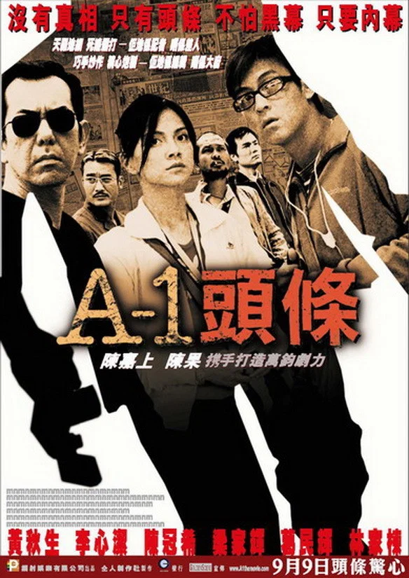 A-1头条