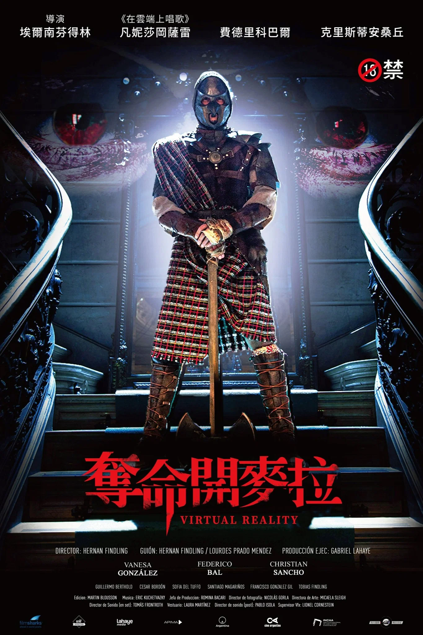 夺命开麦拉