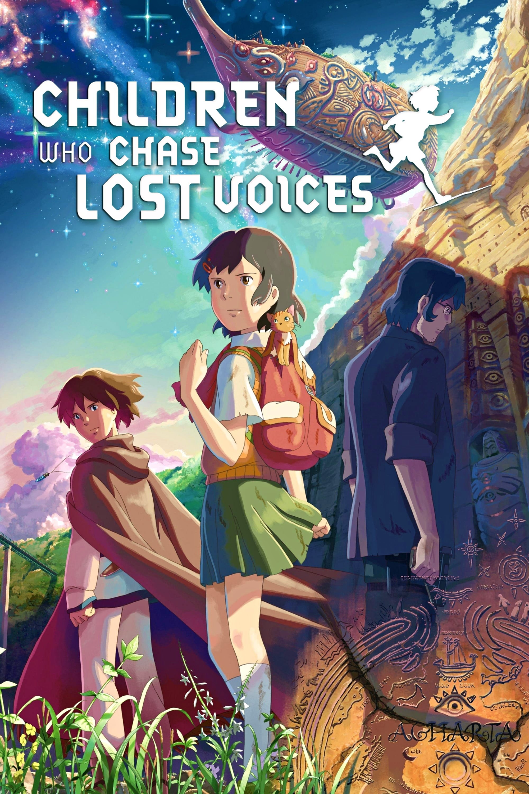 追逐繁星的孩子
