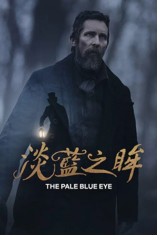 淡蓝之眸