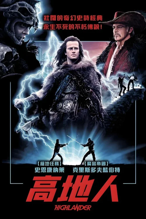 时空英豪