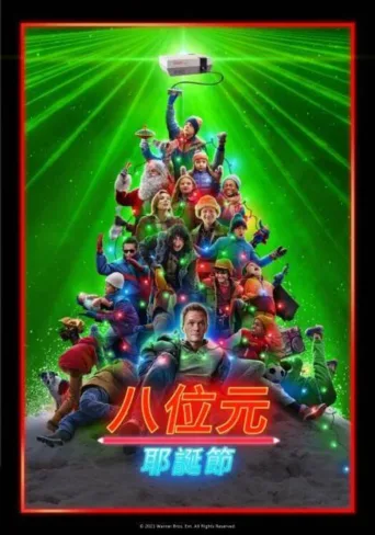 8位机圣诞
