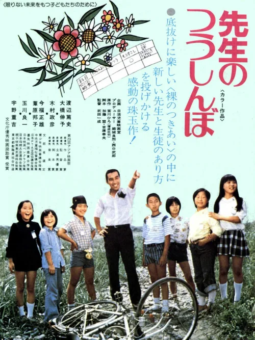 老师的记分簿