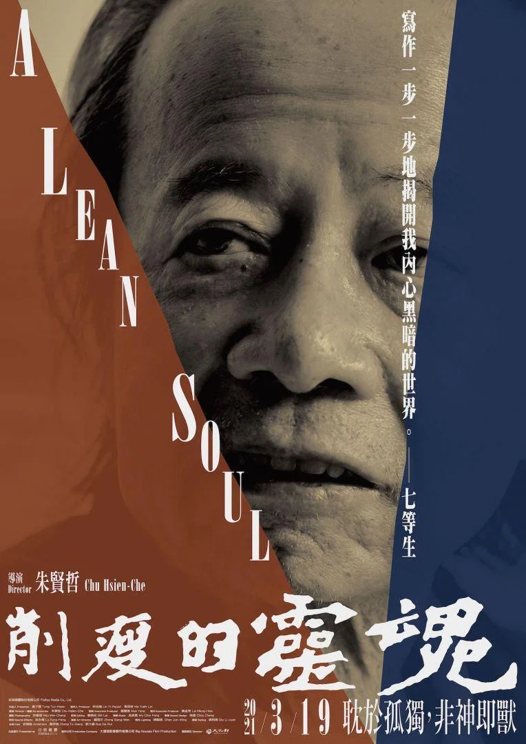 他们在岛屿写作：削瘦的灵魂