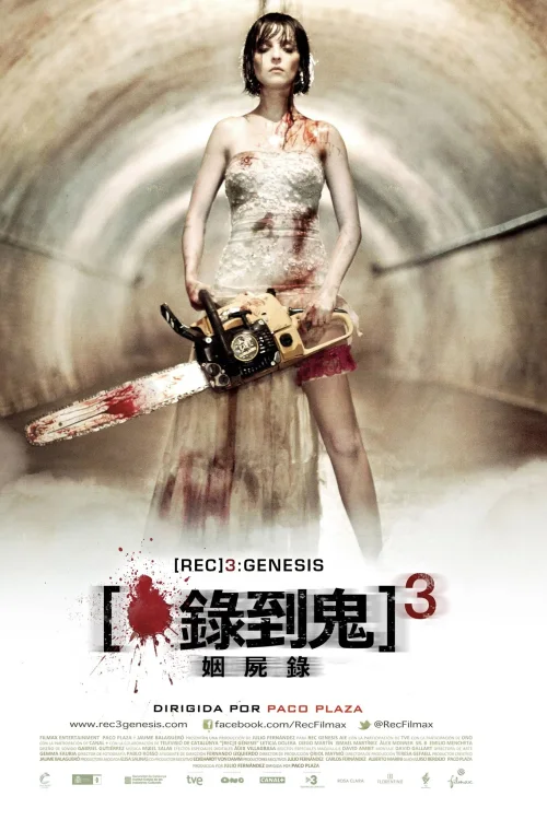 死亡录像3：创世纪