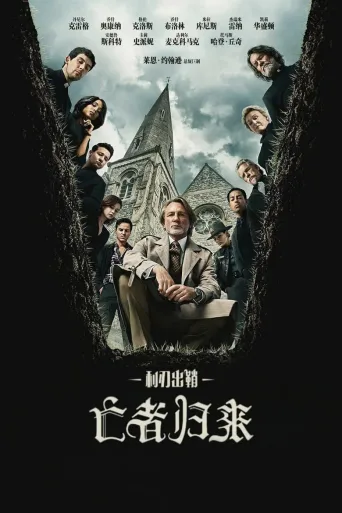 利刃出鞘3