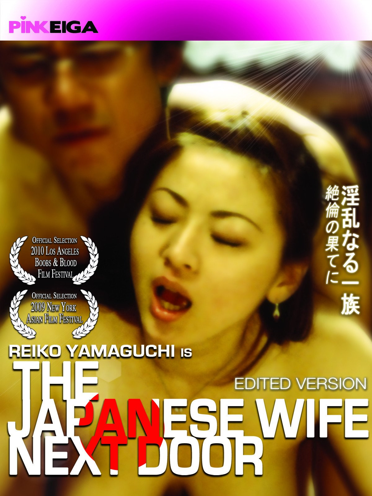 淫乱一族 第一章 痴人们的嬉戏
