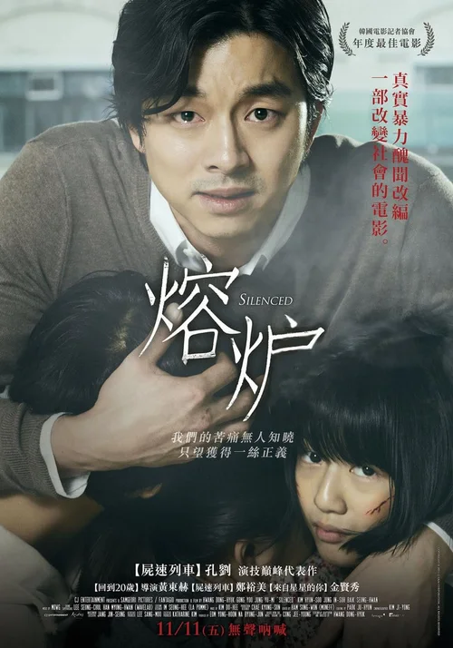 熔炉