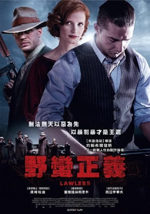 无法无天
