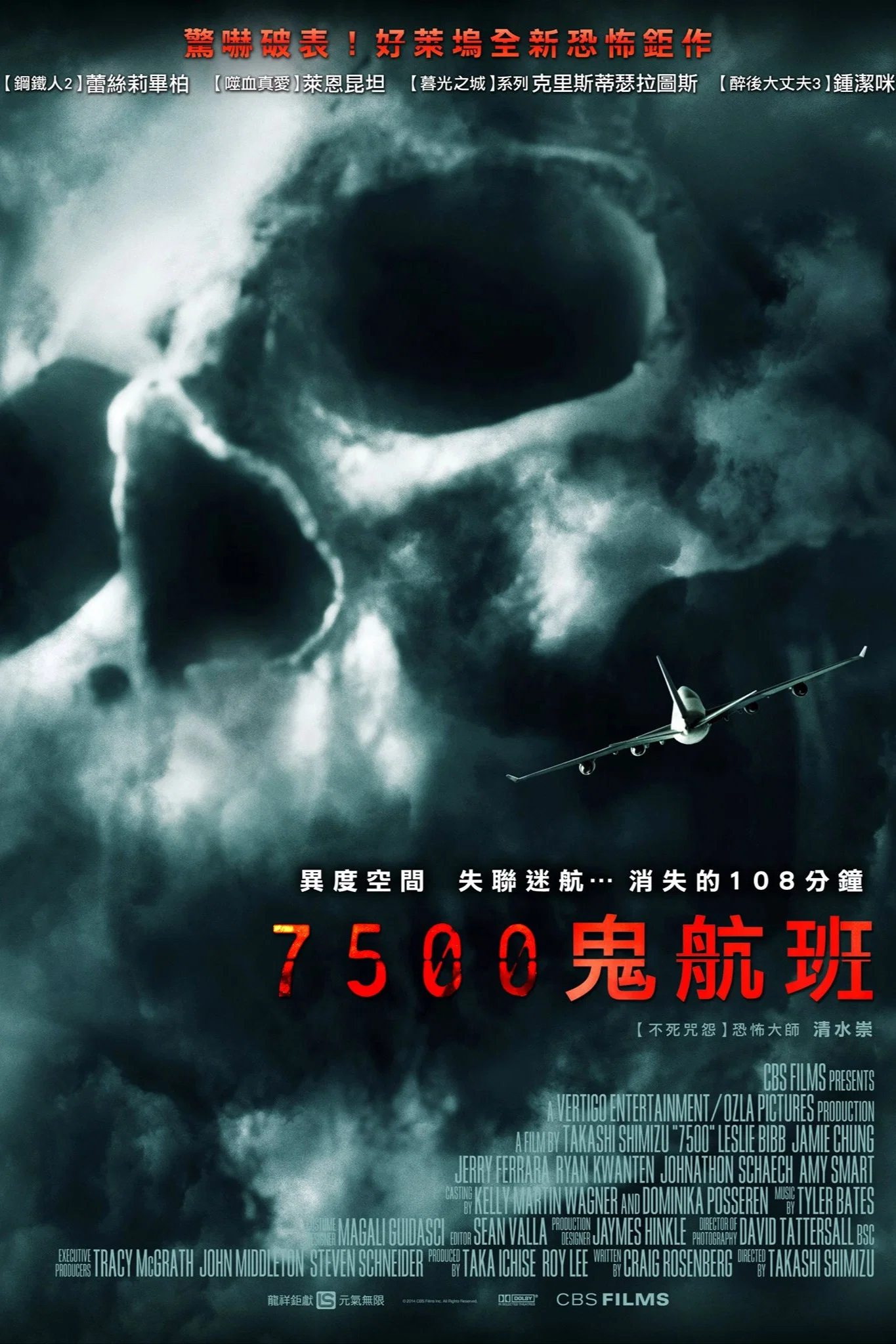 7500航班