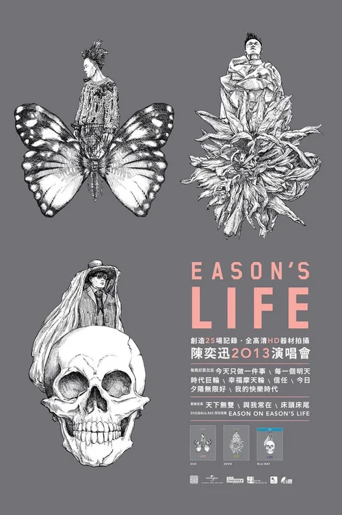 陈奕迅：Eason's Life 2013演唱会