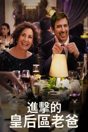 皇后区的某处