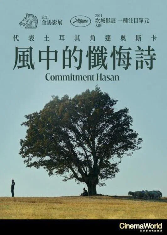 哈桑的义务