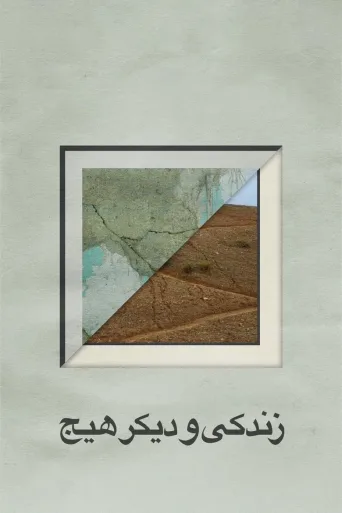 生生长流