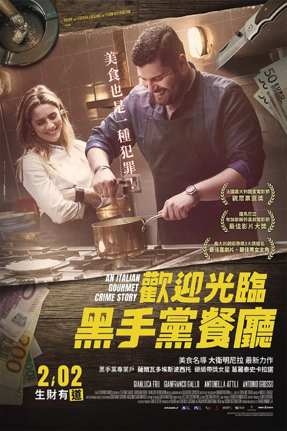 完美的晚餐