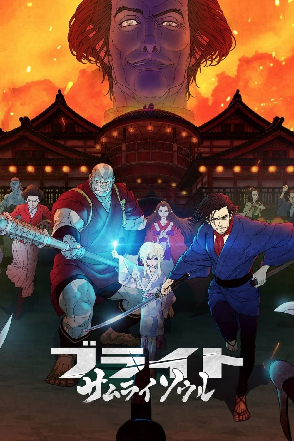 光灵：武士之魂