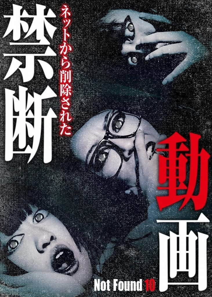 禁断动画10 转世邪灵