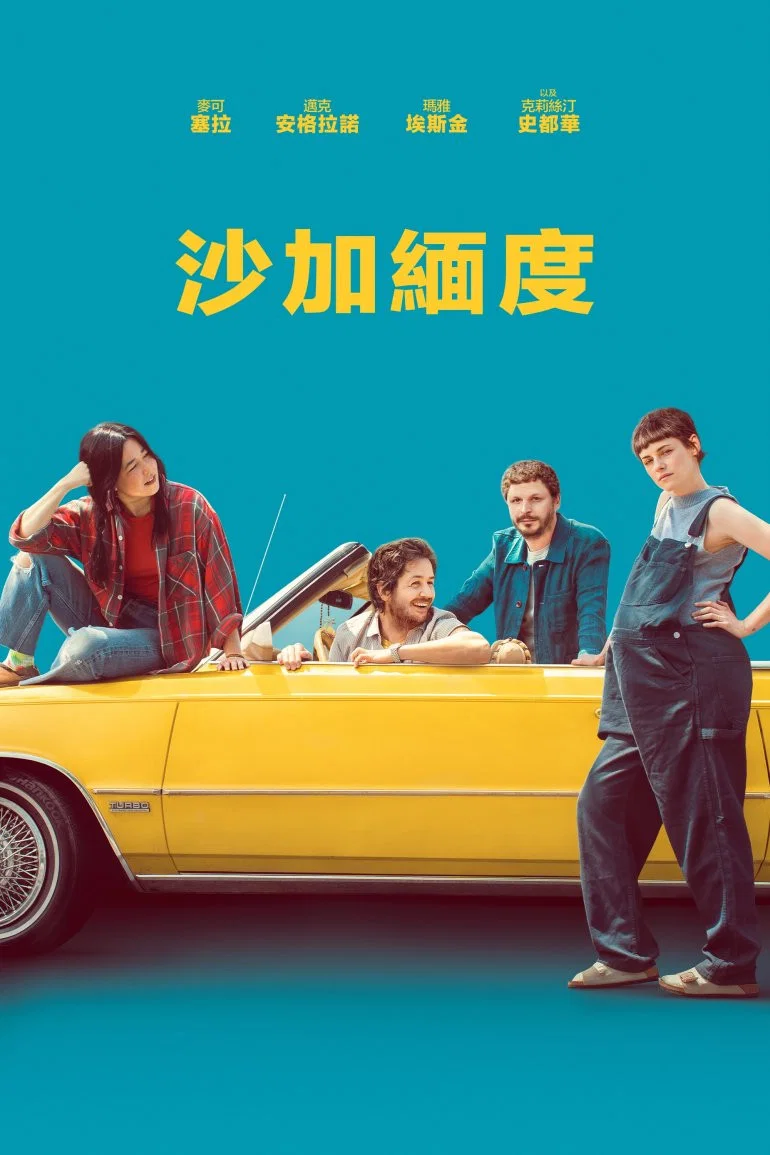 萨克拉门托