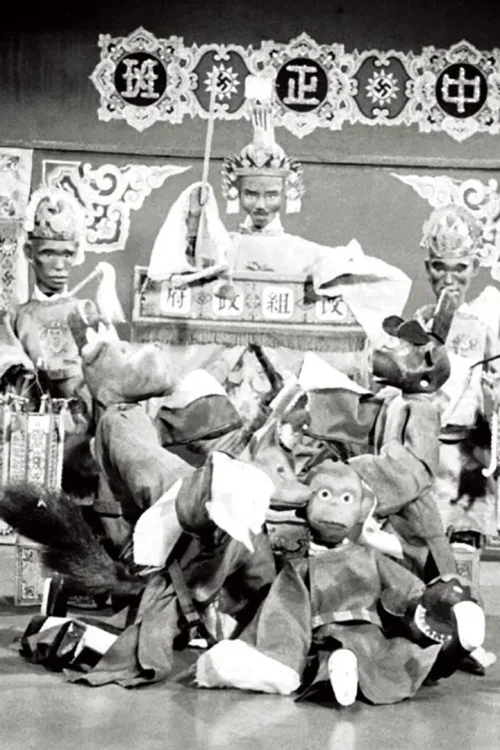 皇帝梦