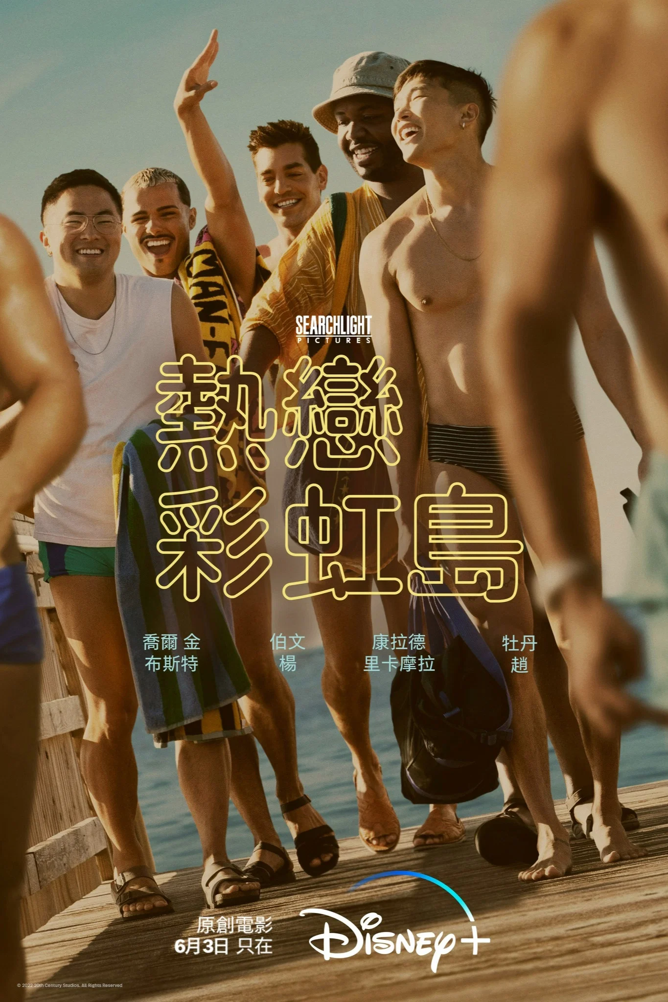 火烧岛