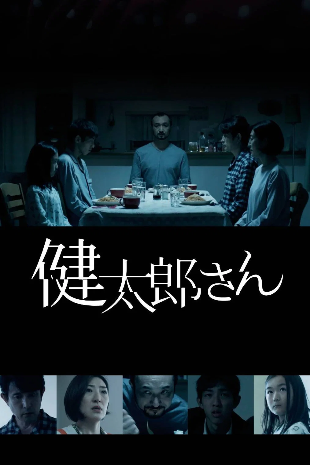 健太郎先生