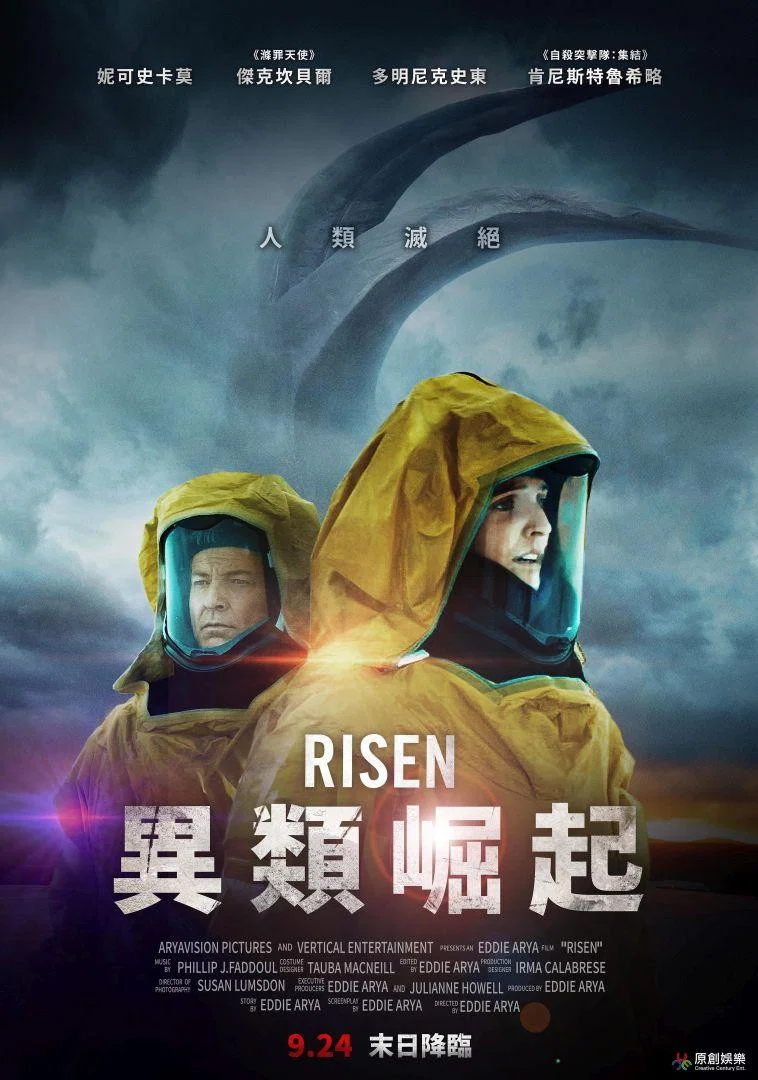 崛起