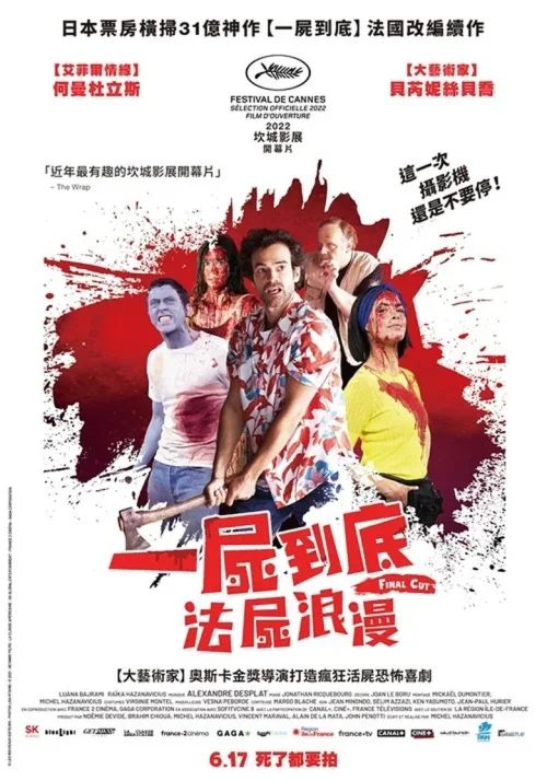 丧尸不要停