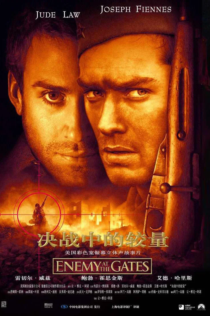兵临城下