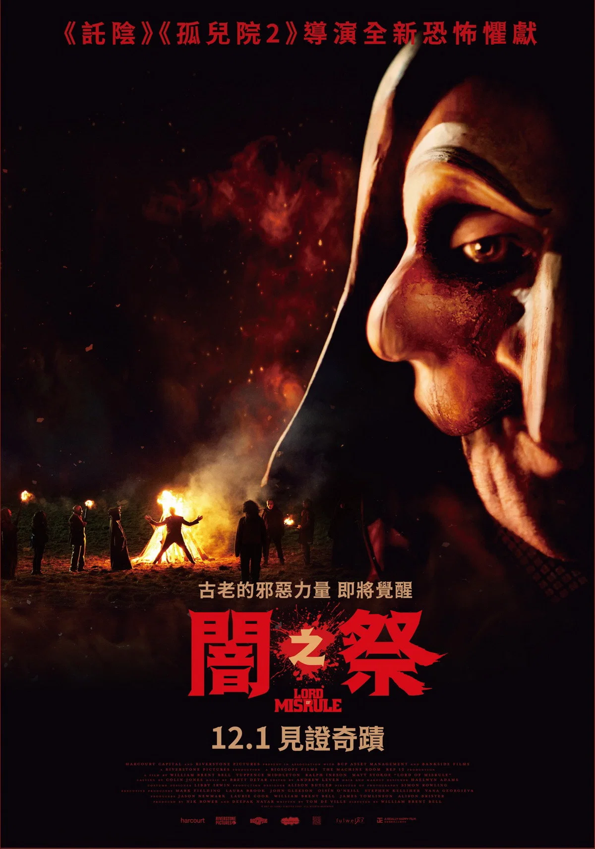 无序之主