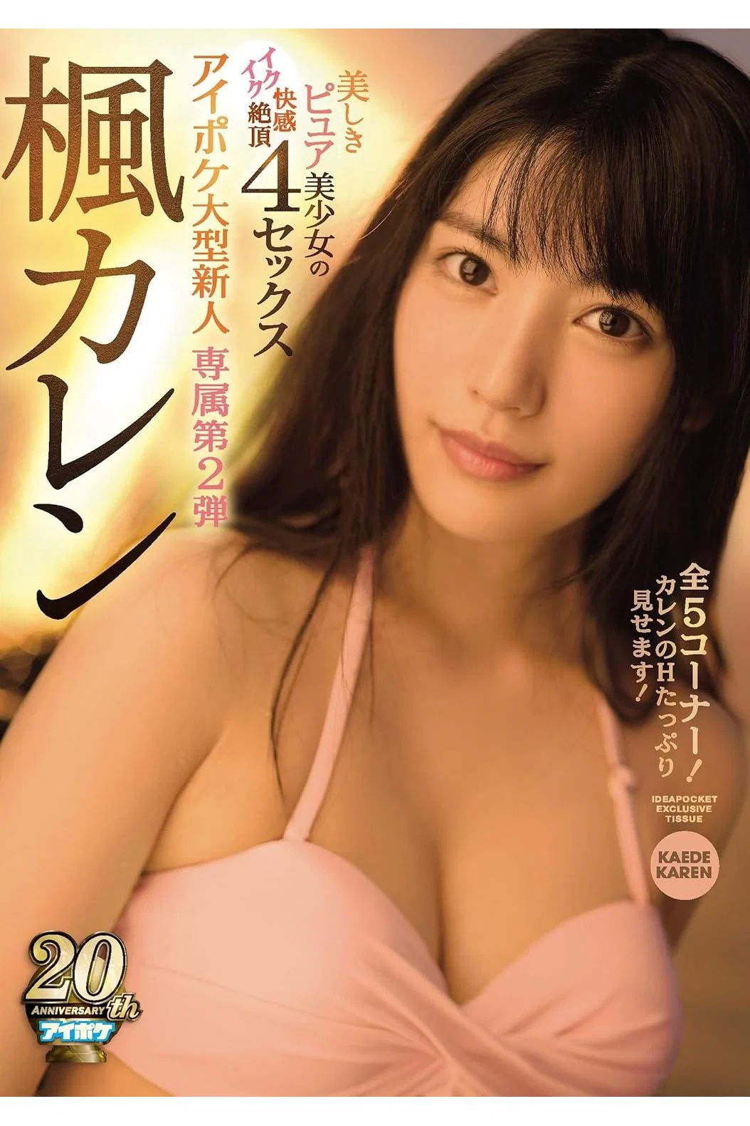 纯洁美少女高潮快感绝顶4连发 枫可怜