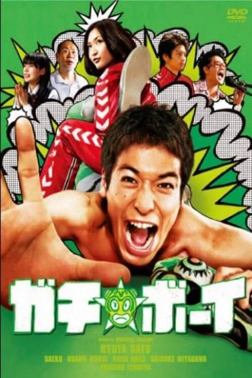 好胜男孩