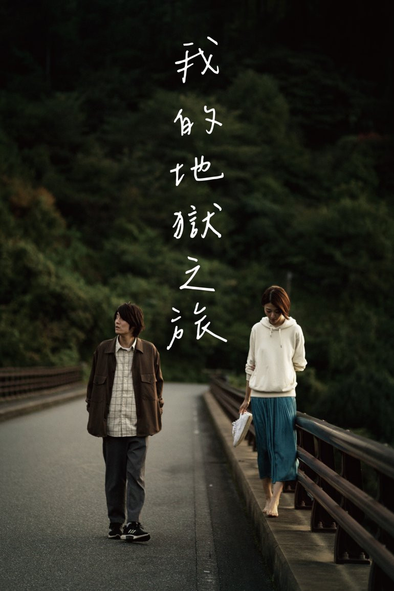 跨夜之旅